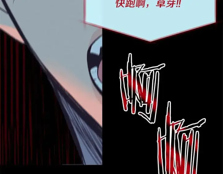 漫画《修罗的恋人》第77话 太子登基第160张图