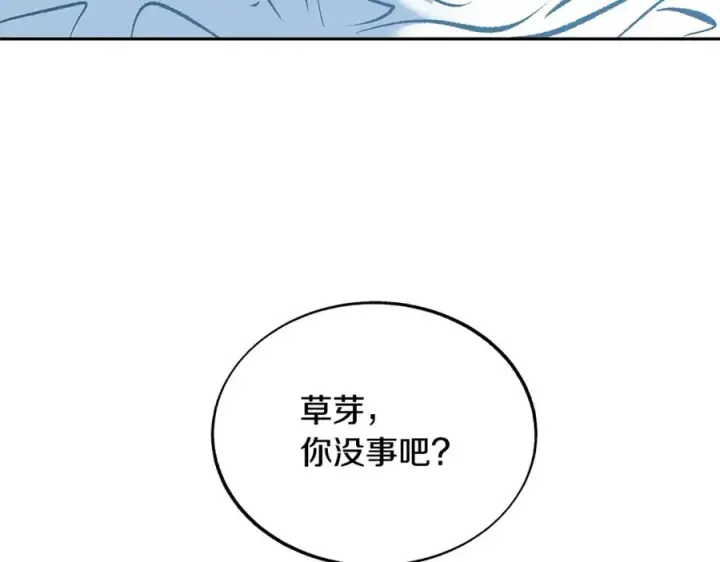 漫画《修罗的恋人》第77话 太子登基第166张图