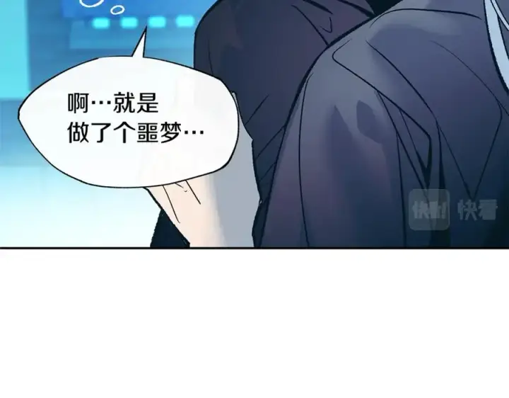 漫画《修罗的恋人》第77话 太子登基第170张图