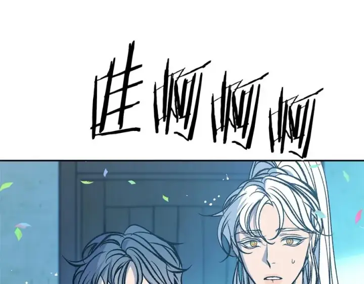 漫画《修罗的恋人》第77话 太子登基第176张图