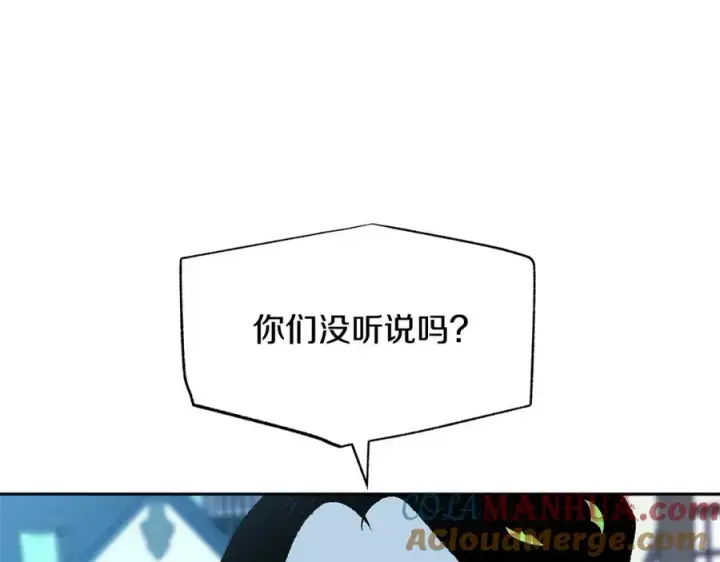 漫画《修罗的恋人》第77话 太子登基第181张图