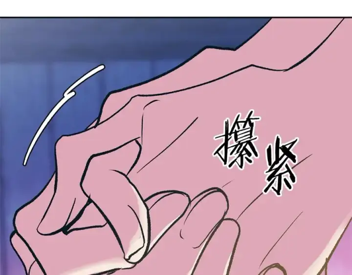 漫画《修罗的恋人》第77话 太子登基第23张图