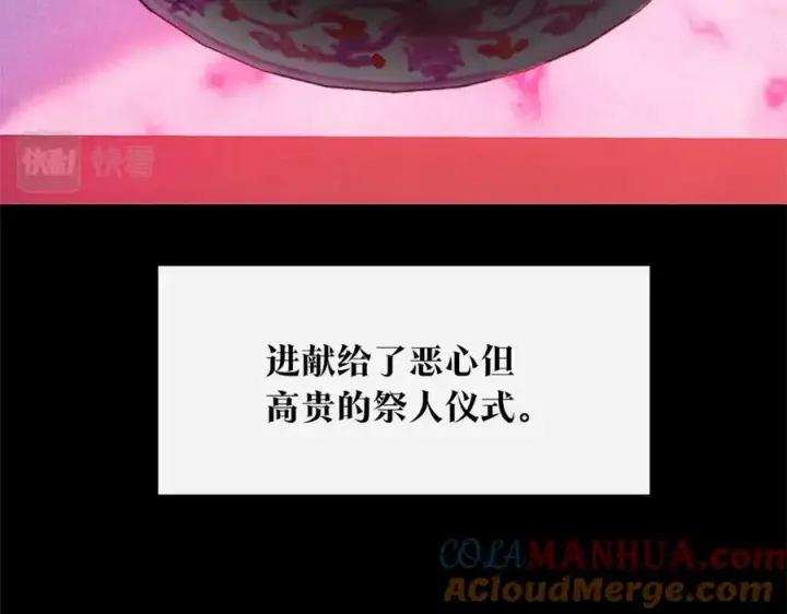 漫画《修罗的恋人》第77话 太子登基第49张图