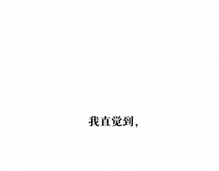 漫画《修罗的恋人》第77话 太子登基第56张图