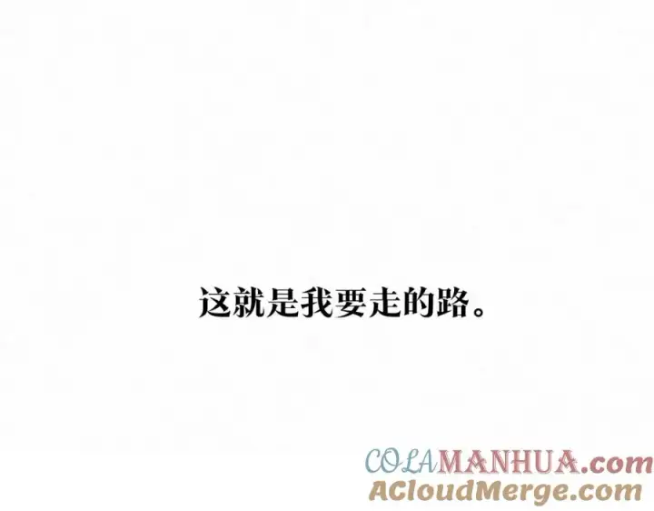 漫画《修罗的恋人》第77话 太子登基第57张图