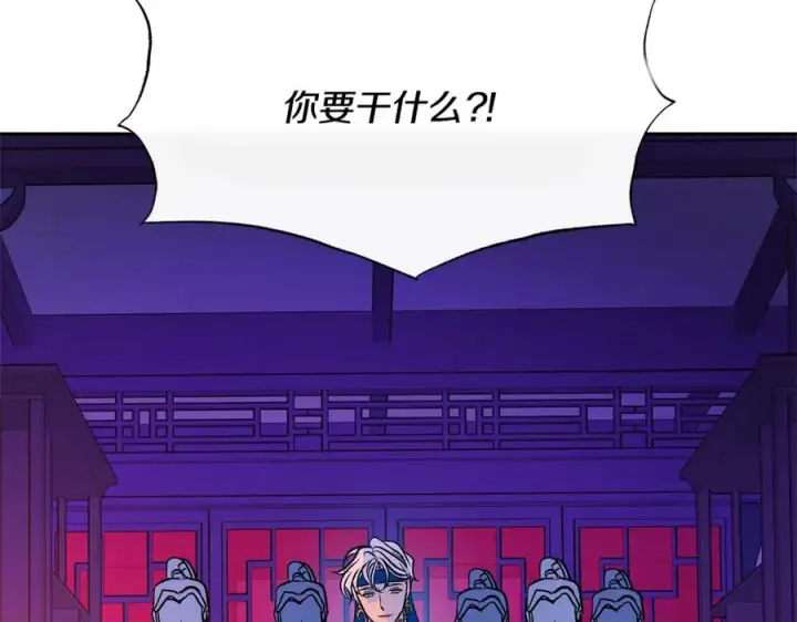 漫画《修罗的恋人》第77话 太子登基第86张图