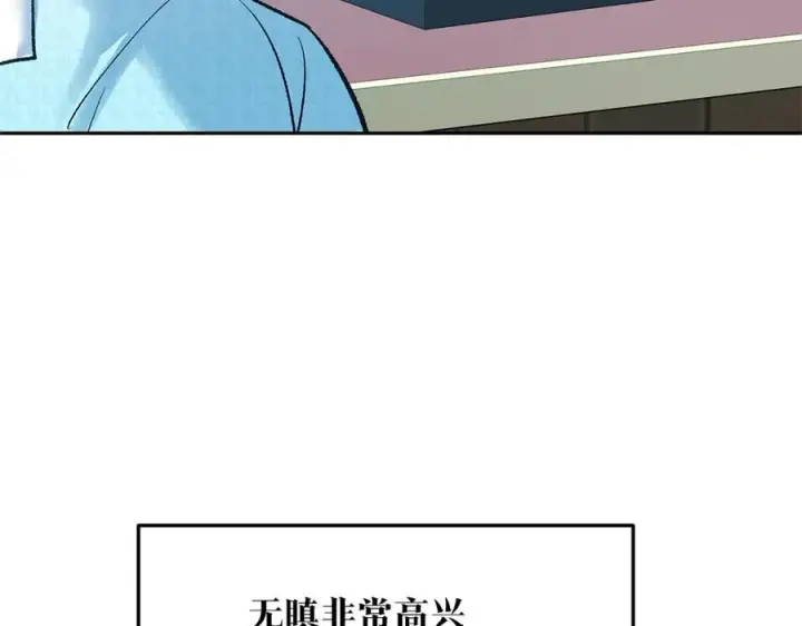 漫画《修罗的恋人》第78话 危险信号第14张图