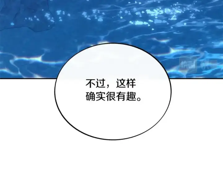 漫画《修罗的恋人》第78话 危险信号第160张图