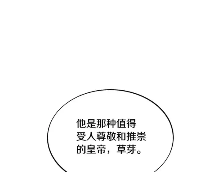 漫画《修罗的恋人》第78话 危险信号第18张图