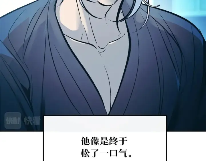 漫画《修罗的恋人》第78话 危险信号第20张图