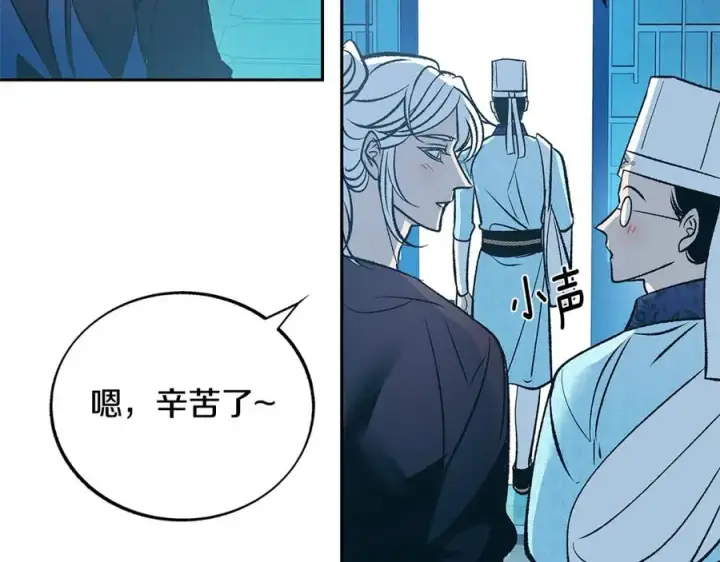 漫画《修罗的恋人》第78话 危险信号第26张图