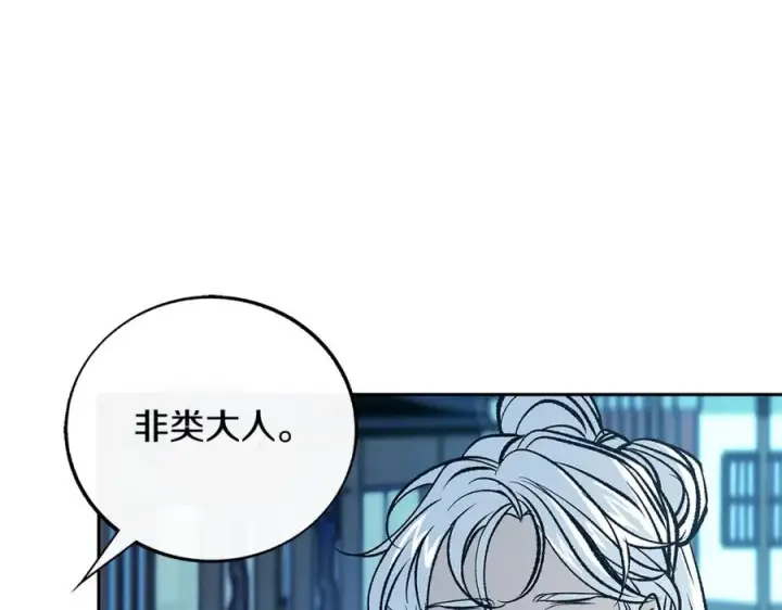 漫画《修罗的恋人》第78话 危险信号第40张图