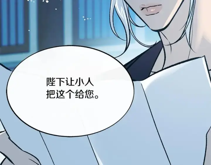 漫画《修罗的恋人》第78话 危险信号第48张图