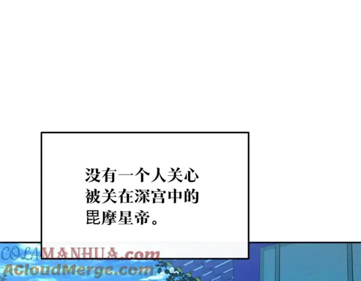 漫画《修罗的恋人》第78话 危险信号第5张图
