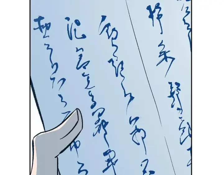 漫画《修罗的恋人》第78话 危险信号第51张图