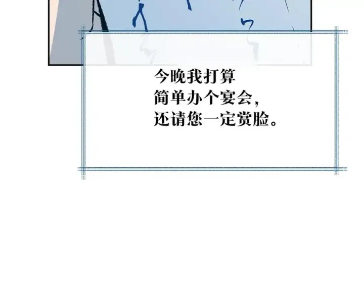 漫画《修罗的恋人》第78话 危险信号第52张图