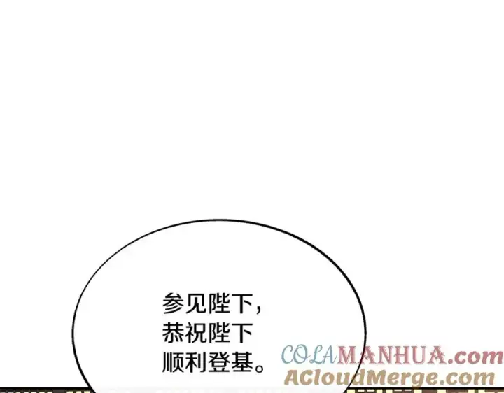 漫画《修罗的恋人》第78话 危险信号第69张图