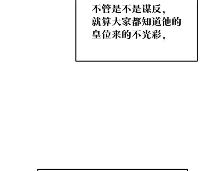 漫画《修罗的恋人》第78话 危险信号第7张图