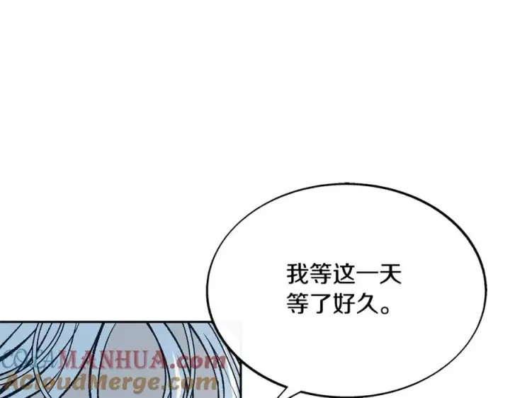 漫画《修罗的恋人》第78话 危险信号第73张图