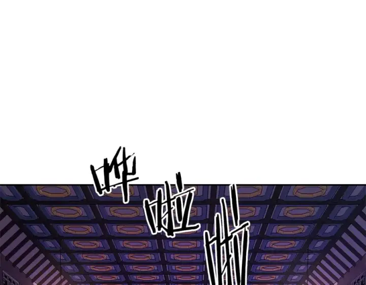 漫画《修罗的恋人》第78话 危险信号第79张图