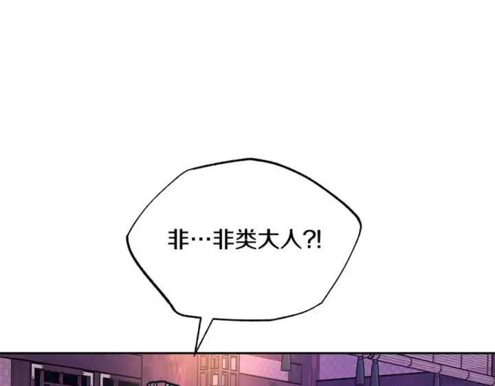 漫画《修罗的恋人》第78话 危险信号第82张图