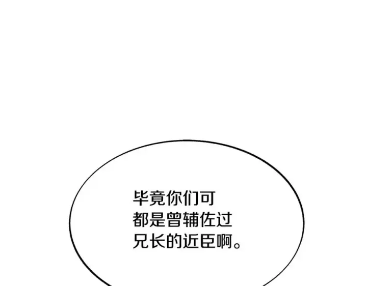 漫画《修罗的恋人》第78话 危险信号第88张图