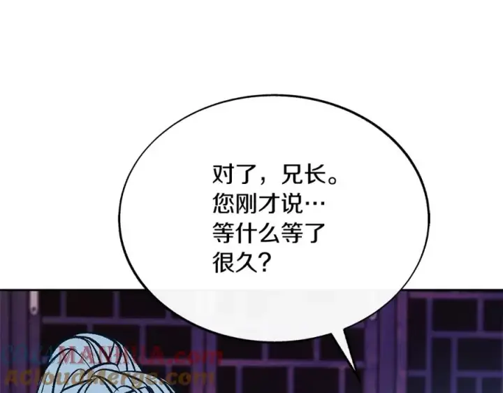 漫画《修罗的恋人》第78话 危险信号第93张图