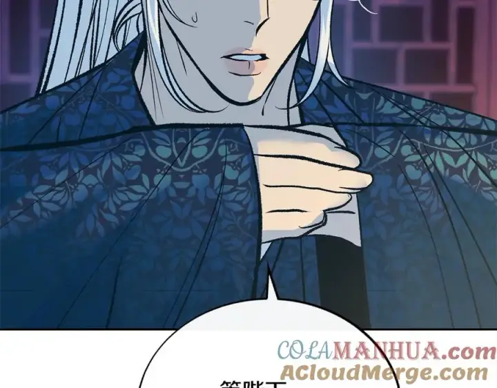 漫画《修罗的恋人》第78话 危险信号第97张图