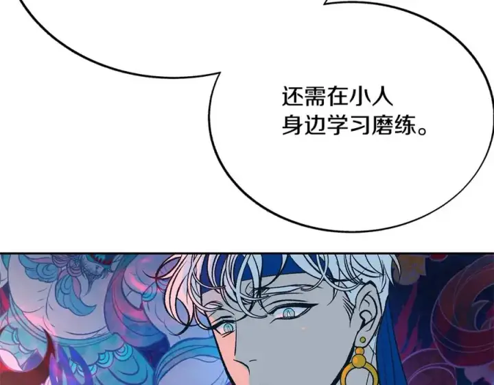 漫画《修罗的恋人》第79话 违抗圣旨第100张图