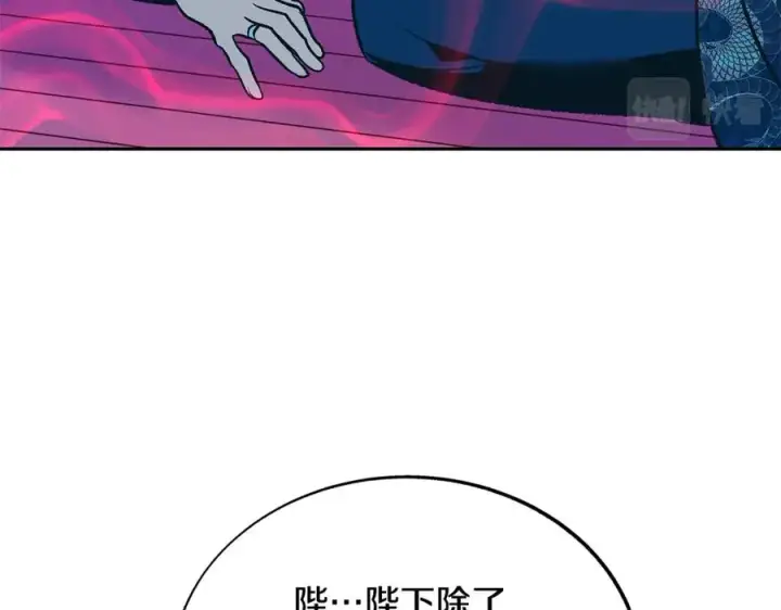 漫画《修罗的恋人》第79话 违抗圣旨第132张图