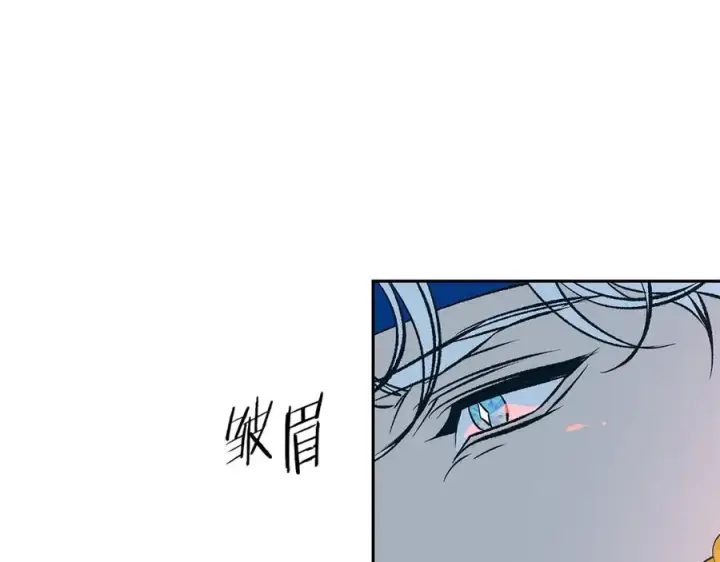 漫画《修罗的恋人》第79话 违抗圣旨第142张图