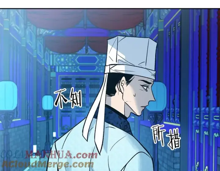 漫画《修罗的恋人》第79话 违抗圣旨第169张图