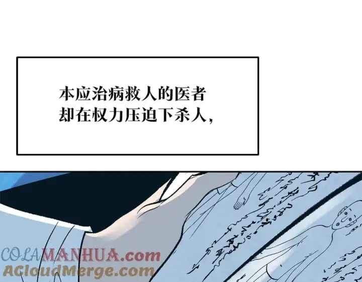 漫画《修罗的恋人》第79话 违抗圣旨第17张图