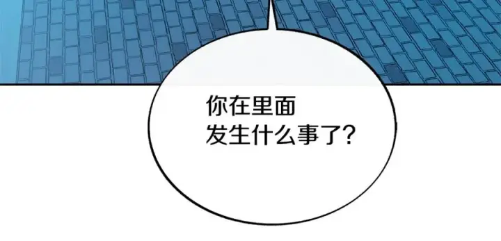 漫画《修罗的恋人》第79话 违抗圣旨第180张图
