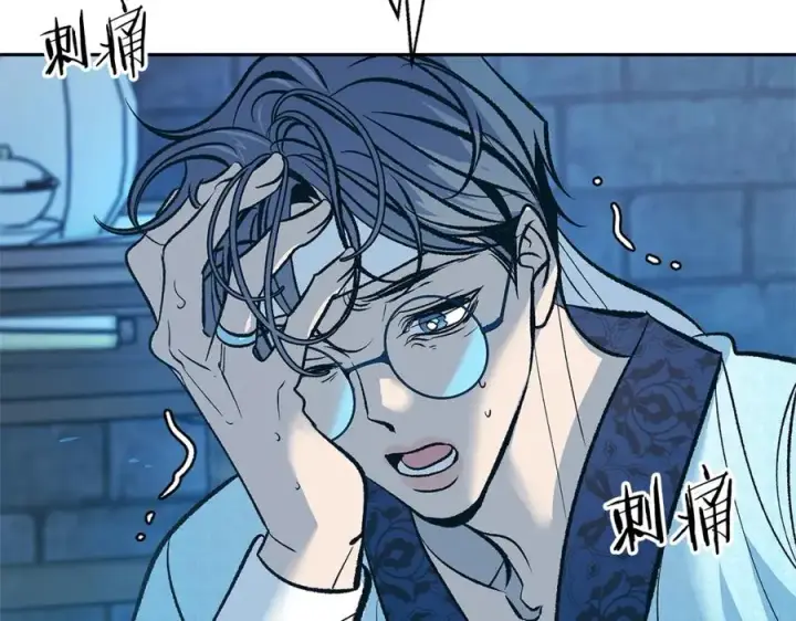 漫画《修罗的恋人》第79话 违抗圣旨第182张图
