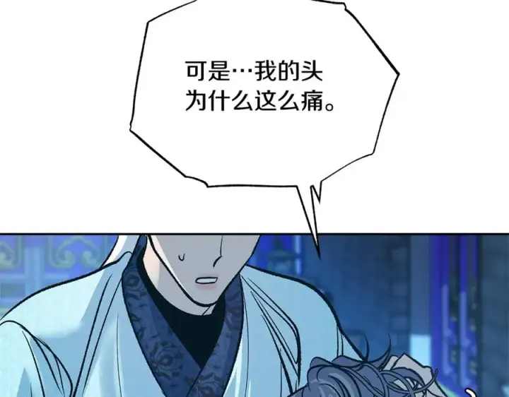 漫画《修罗的恋人》第79话 违抗圣旨第184张图
