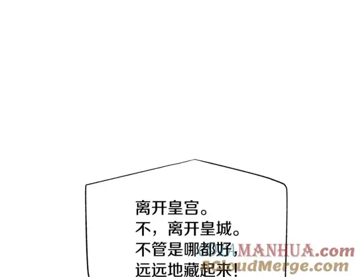 漫画《修罗的恋人》第79话 违抗圣旨第189张图