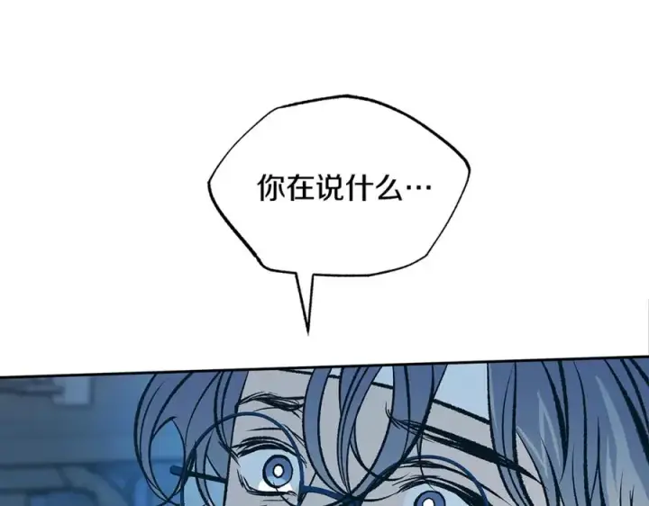 漫画《修罗的恋人》第79话 违抗圣旨第192张图