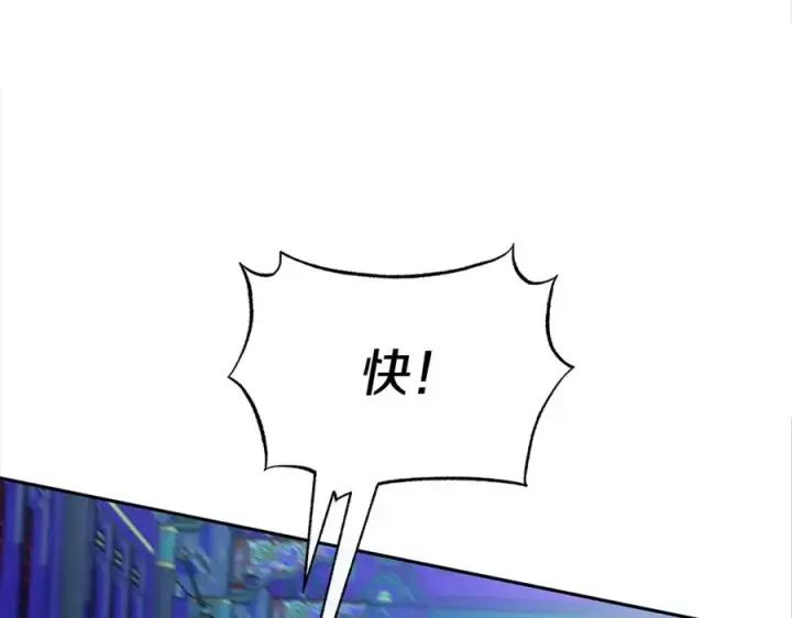 漫画《修罗的恋人》第79话 违抗圣旨第194张图