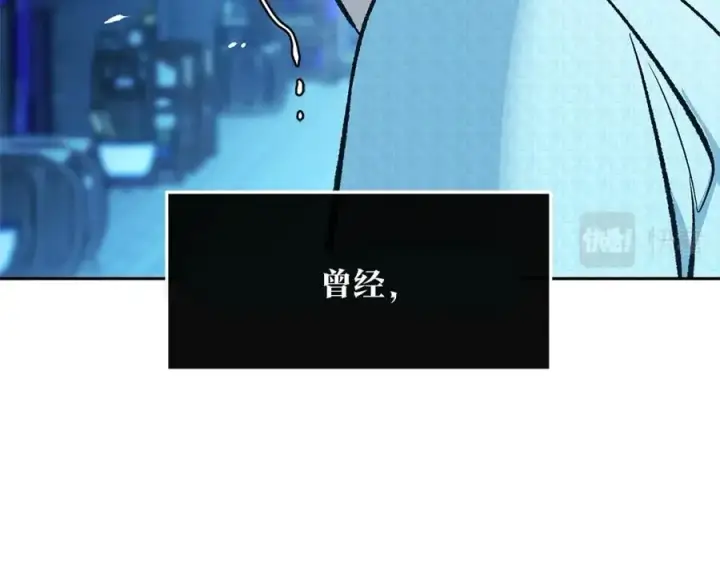 漫画《修罗的恋人》第79话 违抗圣旨第198张图