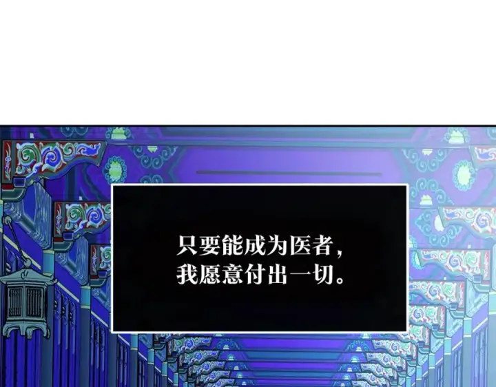 漫画《修罗的恋人》第79话 违抗圣旨第199张图