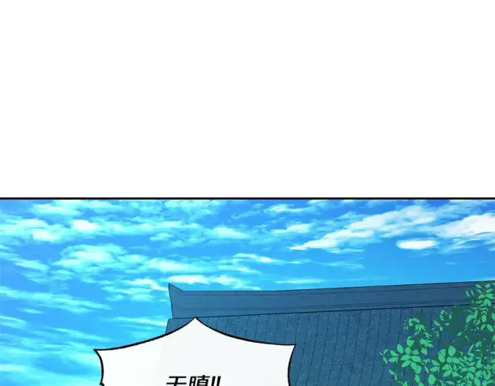 漫画《修罗的恋人》第79话 违抗圣旨第202张图