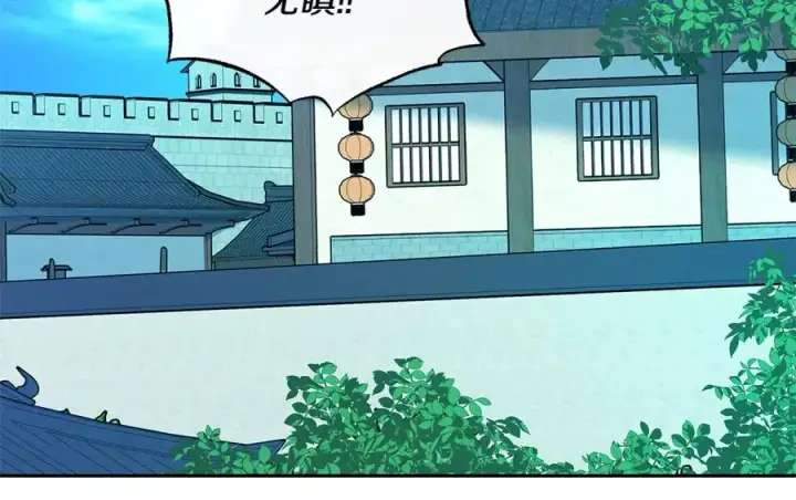 漫画《修罗的恋人》第79话 违抗圣旨第203张图