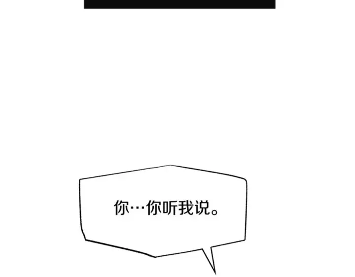 漫画《修罗的恋人》第79话 违抗圣旨第207张图