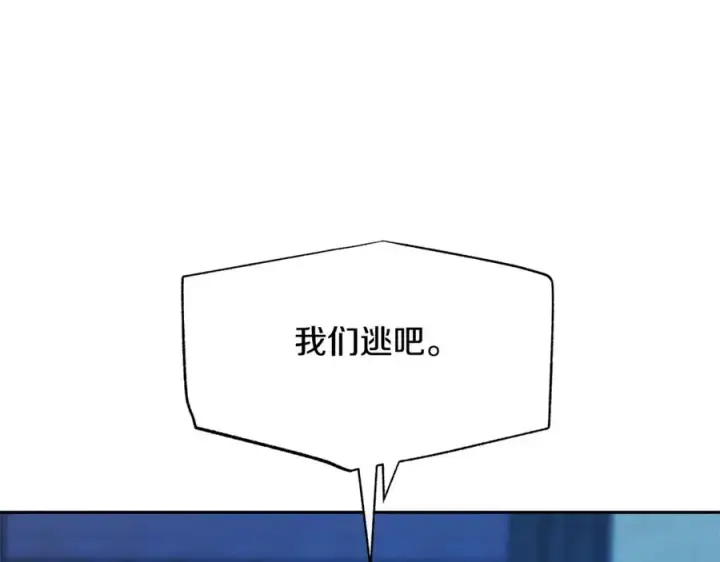 漫画《修罗的恋人》第79话 违抗圣旨第210张图