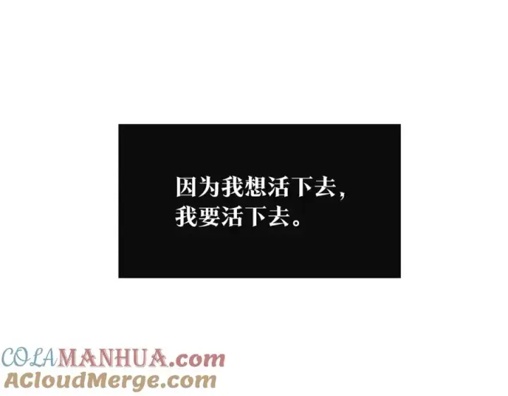 漫画《修罗的恋人》第79话 违抗圣旨第213张图