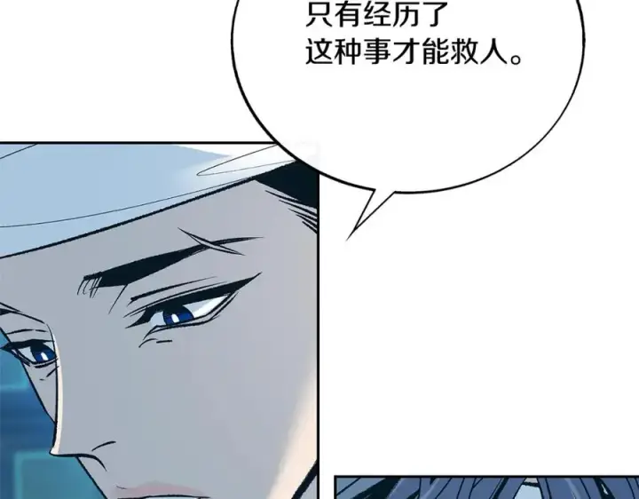 漫画《修罗的恋人》第79话 违抗圣旨第26张图
