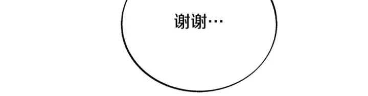 漫画《修罗的恋人》第79话 违抗圣旨第30张图