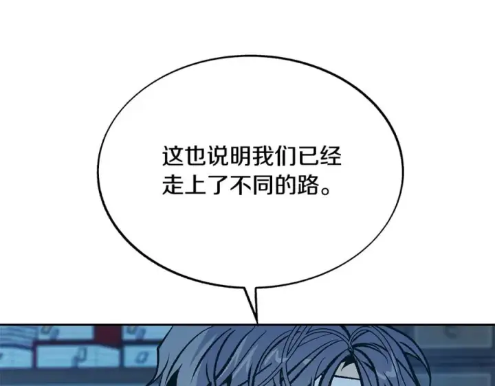 漫画《修罗的恋人》第79话 违抗圣旨第34张图