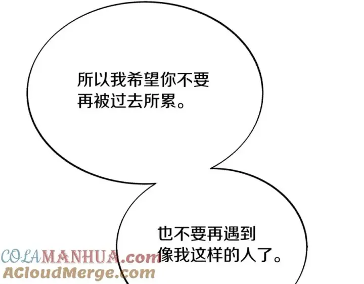 漫画《修罗的恋人》第79话 违抗圣旨第37张图